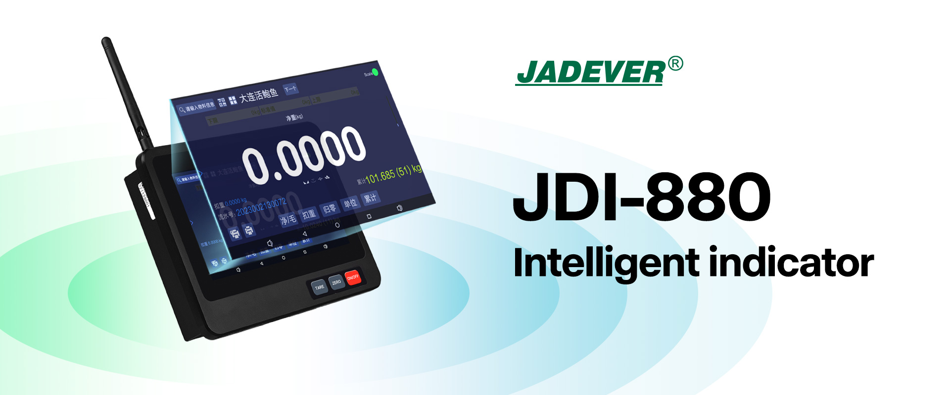 スマートスケールがスマート物流を強化 —— JDI-880が効率と精度を向上
