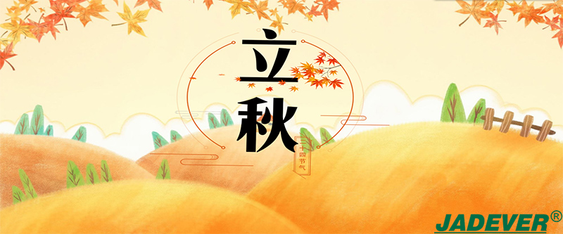 秋への移行：Liqiuの到着を祝う